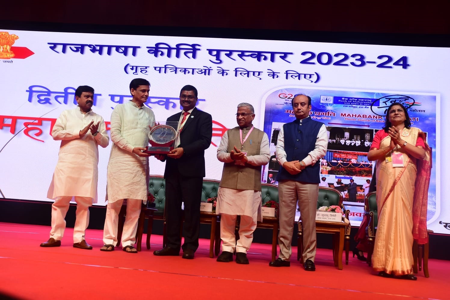 Bank of Maharashtra bags ‘Kirti Puraskar’