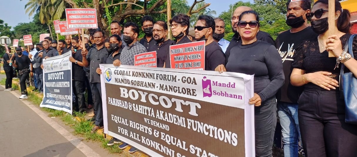 Romi Konkani lovers take part in silent dharna   in Margao to demand equal status for script